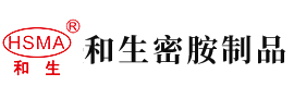 女生鸡巴视频在线观看网站安徽省和生密胺制品有限公司